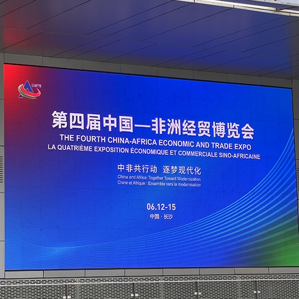 En 40 años, la maquinaria de Xiangjian apareció en la Expo Económica y Comercial de China-África